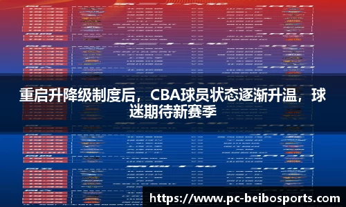 贝博体育官网