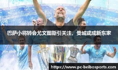 贝博体育官网