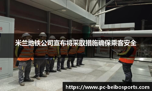 贝博体育官网